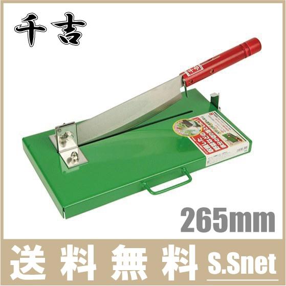 千吉 ステンレス刃 押切機 押切包丁 265mm 押し切り包丁 千吉 ステンレス刃 押切機 押切包丁 265mm 押し切り包丁