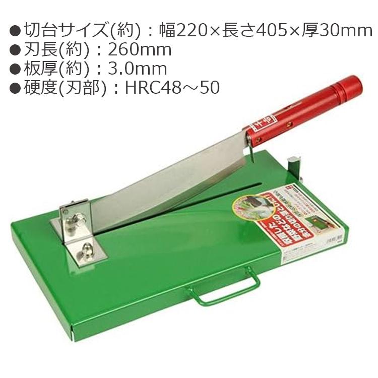 千吉 ステンレス刃 押切機 押切包丁 265mm 押し切り包丁 かぼちゃ包丁