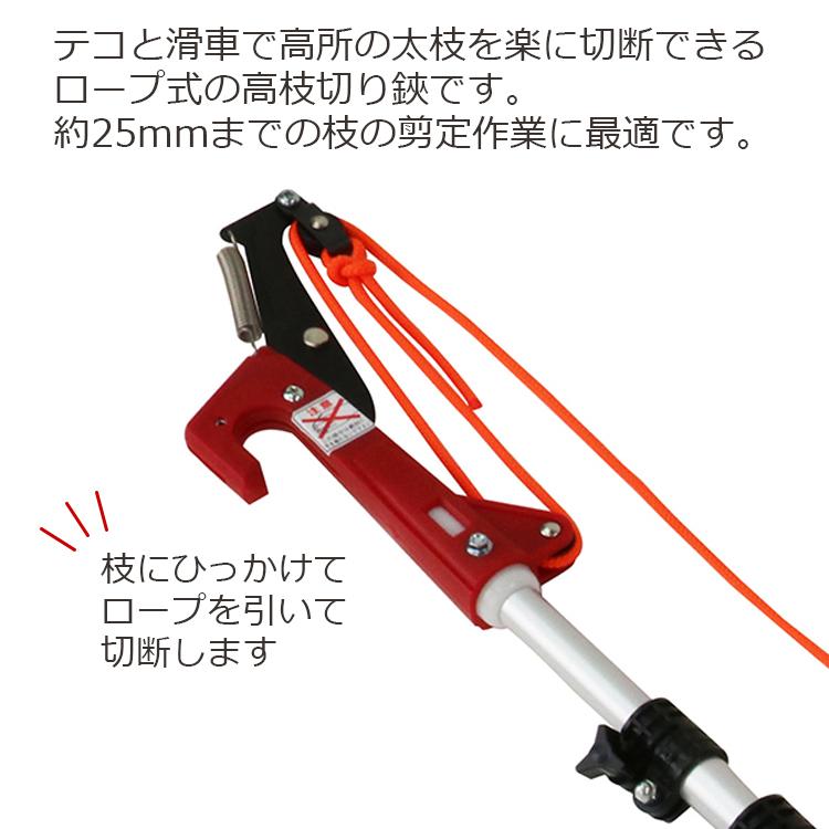千吉 高枝切りバサミ ロープ式 3m ノコギリ付き 太い枝切り 伸縮 高枝