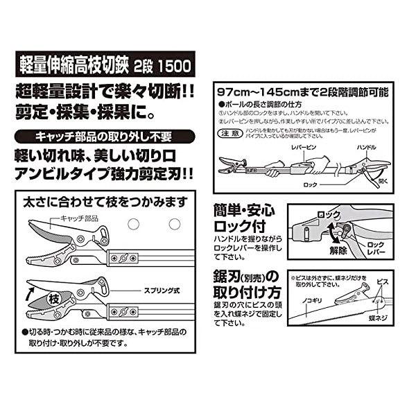セール 藤原産業 千吉 強力剪定伸縮高枝切鋏 4M SGLP-9 千吉 SGLP-1ヨウ 高枝切鋏用鋏セット 藤原産業