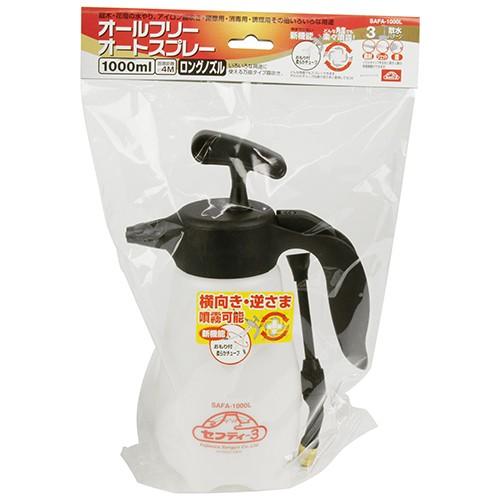 セフティ3 360度 オートスプレー 加圧式 1L SAFA-1000L 伸縮 セフティ3 360度 オートスプレー 加圧式 1L SAFA-1000L 伸縮