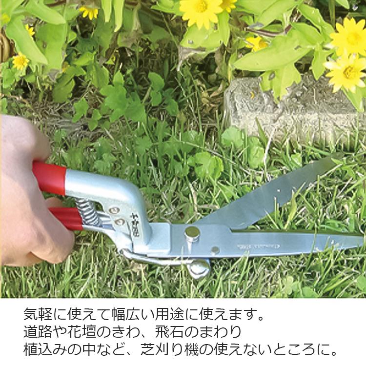 千吉 芝生鋏 片手芝刈り鋏 SGS-2 アルミ柄 手動 芝刈り機 小型 芝生