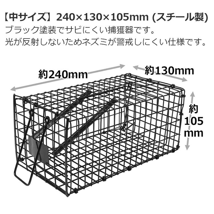 セフティ3 ネズミ捕りカゴ ネズミ捕り機 ネズミ捕獲器 ネズミ捕り器具