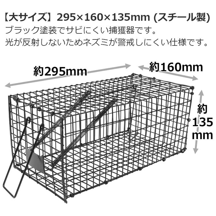 セフティ3 ネズミ捕りカゴ ネズミ捕り機 ネズミ捕獲器 ネズミ捕り器具