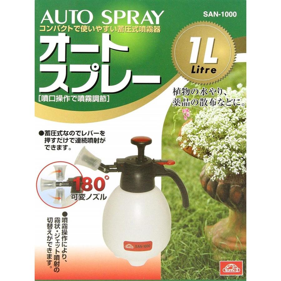セフティ3 噴霧スプレー 1L 180度可変ノズル付 SAN-1000 噴霧器 セフティ3 噴霧スプレー 1L 180度可変ノズル付 SAN-1000 噴霧器