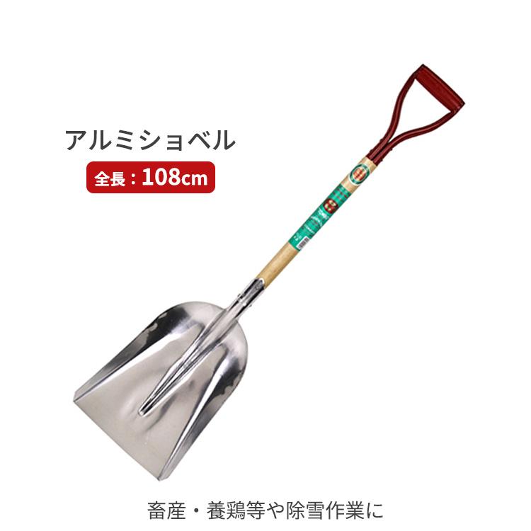 あこ商品です トンボ アルミスコップ 雪かき 除雪 ゼンケン#3 軽量 除雪用品 雪かき