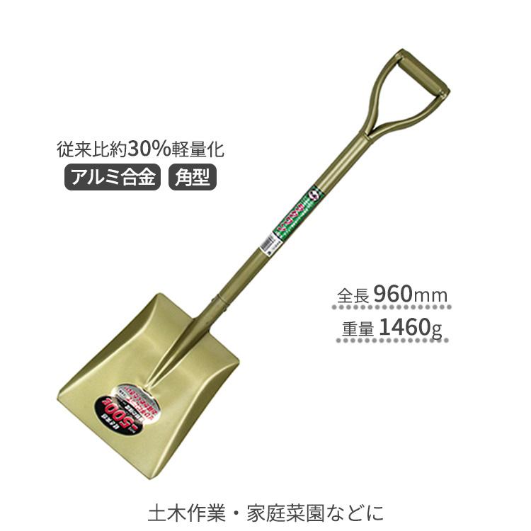 スコップ シャベル 道具 除雪 トンボ ラクワンショベル アルミ柄/カク