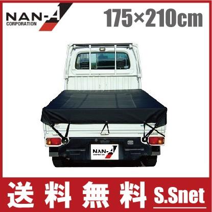 軽トラ 荷台シート 黒 175cm×210cm 南栄 TS-10BR 軽トラック トラック