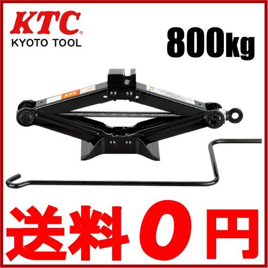 Ktc パンタグラフジャッキ Pj 08 800kg 自動車 タイヤ交換 工具 ジャッキアップ S S Net 通販 Yahoo ショッピング