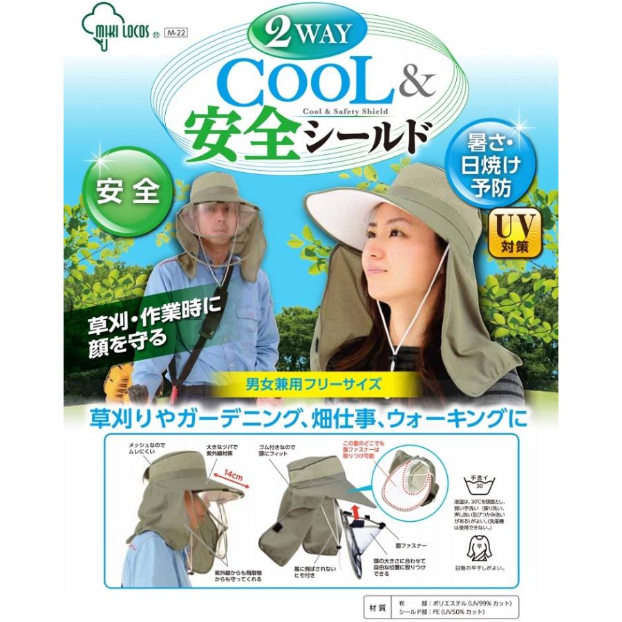 135 ガーデニング 日よけ帽子 2way クール 安全シールド M 22 農業用帽子 S S Net 通販 Yahoo ショッピング