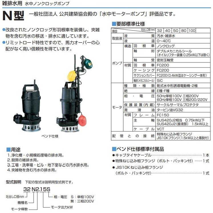 水中ポンプ 200V 鶴見 自動型 汚水 排水ポンプ 50NA2.75 200V 2インチ 浄化槽ポンプ ツルミポンプ｜ssnet｜02