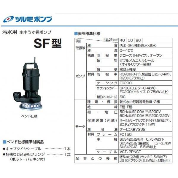 ツルミポンプ 鶴見製作所 自動型 水中ポンプ 鋳物製 高揚程 排水ポンプ