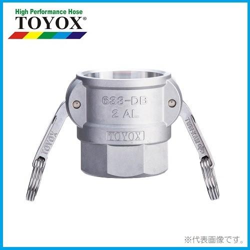 トヨックス カムロックカプラー ホース継手 OPW 633-DB AL 1 1/2 トヨックス カムロックカプラー ホース継手 OPW 633-DB AL 1 1/2