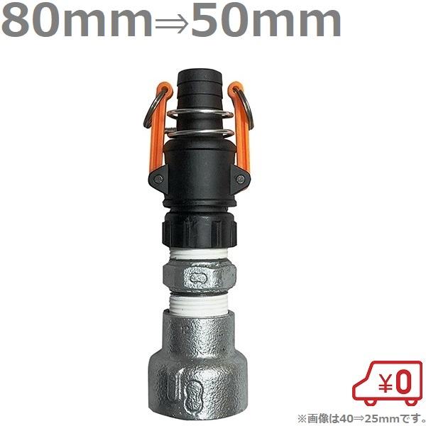 リョービ　エンジンポンプ ホース付き コンパクト エンジンポンプ ホース用口径落とし 80mm/50mm 3インチ 2インチ