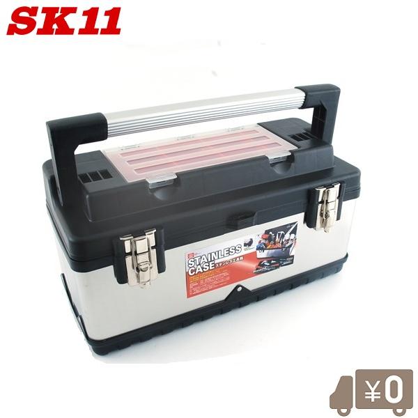 SK11 工具箱 ステンレス製 ツールボックス 大型 SSC-500W おしゃれ