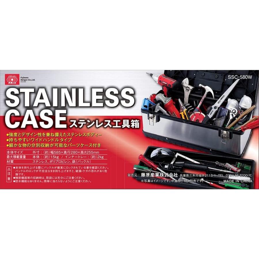 SK11 工具箱 ツールボックス 大型 工具入れ ステンレス製 SSC SK11 工具箱 ツールボックス 大型 工具入れ ステンレス製 SSC