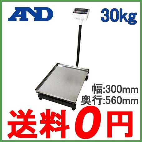 A＆D 農業用 台はかり 30kg EM30KDM-JA 幅300mm奥行560mm[秤 はかり
