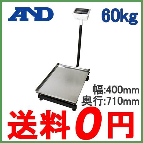 A＆D 農業用 台はかり 60kg EM60KDL-JA 幅400mm奥行710mm[秤 はかり