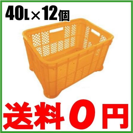 法人様限定 安全興業 採集コンテナ 収穫コンテナ 40l 12個セット オレンジ 平底 農業資材 収穫用コンテナ 屋外 コンテナボックス Anzen S S Net 通販 Yahoo ショッピング