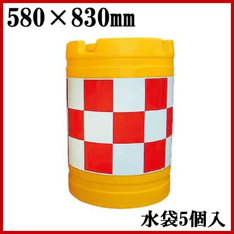 法人様限定 安全興業 バンパードラム 赤白 水袋5個入 Khb 2 丸型クッションドラム セーフティドラム 工事用品 安全用品 保安用品 Anzen Khb 2 S S Net 通販 Yahoo ショッピング