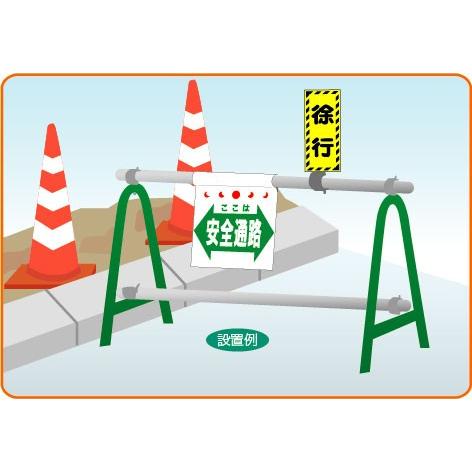 法人様限定 安全興業 鉄製 単管バリケード 4個セット 工事用バリケード 仮設 パイプ クランプ付 フェンス 保安用品 安全用品 Anzen Ma Y S S Net 通販 Yahoo ショッピング