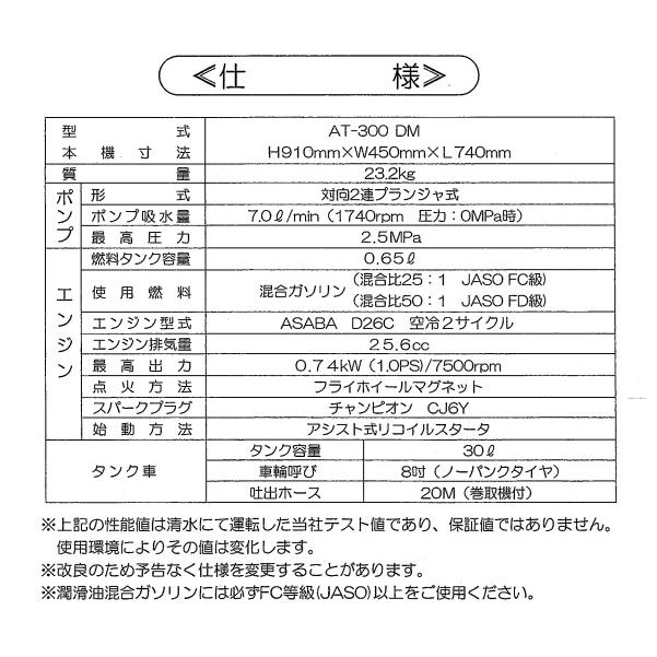 麻場　自走式動噴　 自走式動噴AM3304CNA | 株式会社 麻場株式会社 麻場