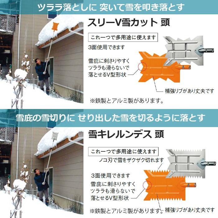 浅野木工所 雪落とし 雪庇おとし 雪切り 雪キレルンデス(アルミ) 4.5m