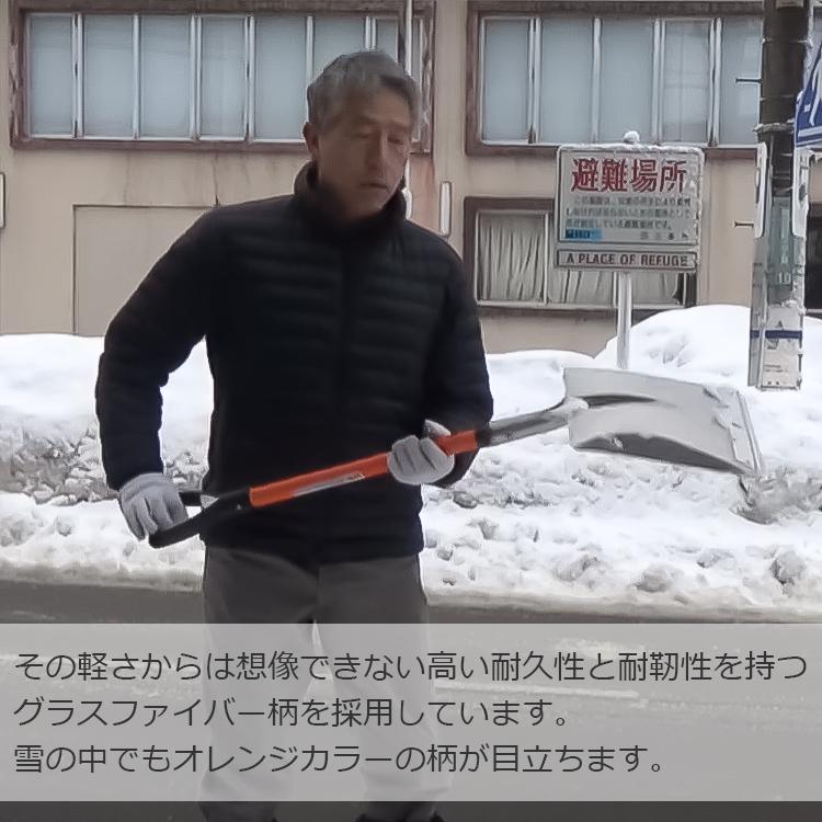 日本製 雪かきスコップ 車載 除雪スコップ 軽量 丈夫 雪かき シャベル
