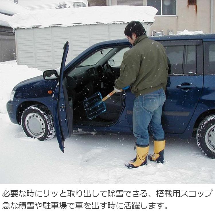 日本製 雪かきスコップ ポリカーボネート 車載 スコップ 雪かき