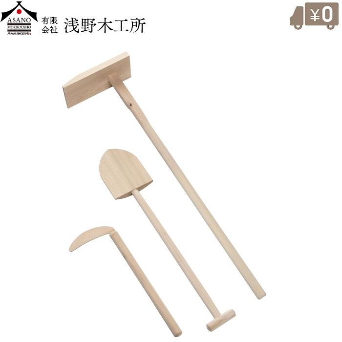 浅野木工所 地鎮祭セット 白木 地鎮祭用 鍬 スコップ 鎌 建築工事 安全