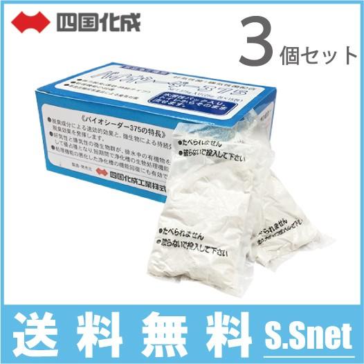 四国化成 浄化槽 塩素剤 消臭剤 バイオシーダー375 15包入×3箱 四国化成 浄化槽 塩素剤 消臭剤 バイオシーダー375 15包入×3箱