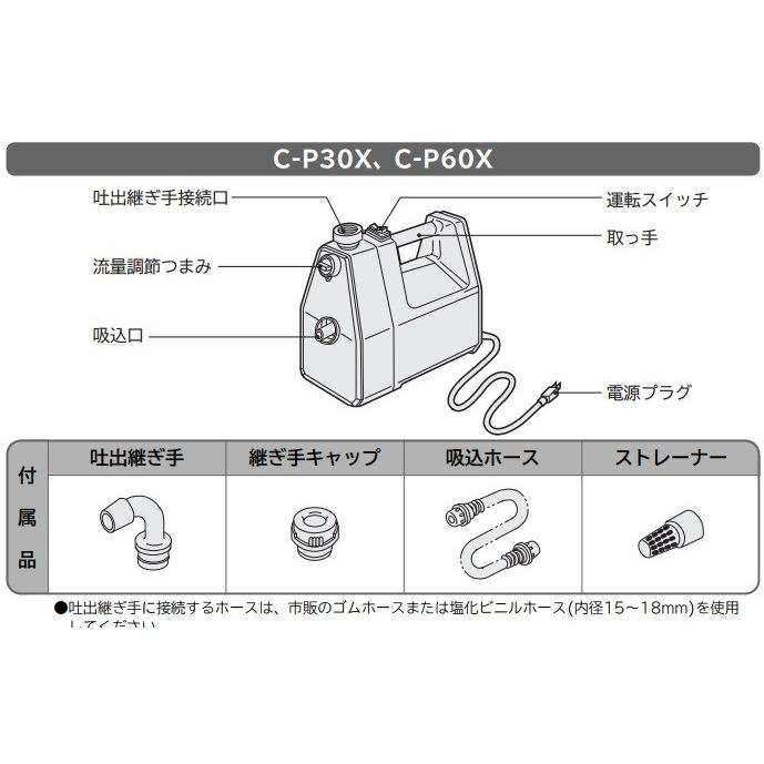 日立 ハンディポンプ C P30x 電動 循環ポンプ 給水ポンプ 水換え 小型 家庭用 C P30w S S Net 通販 Yahoo ショッピング