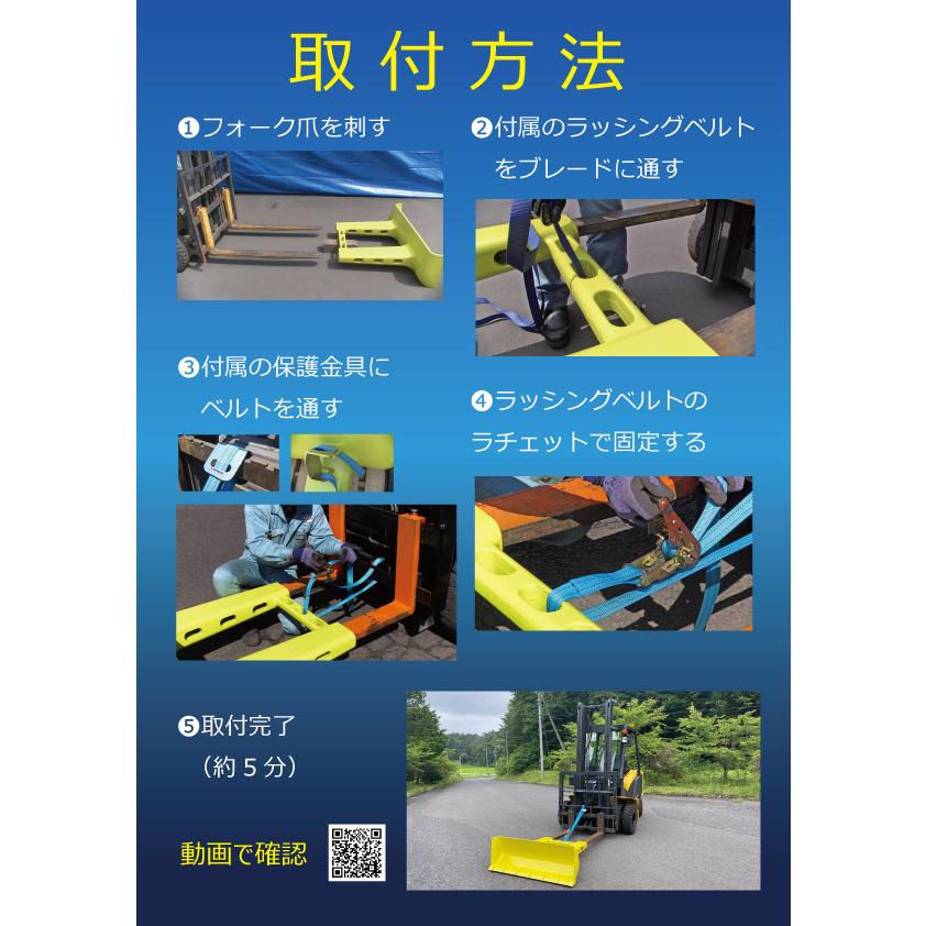CAST フォークリフト 除雪ブレード アタッチメント パワーブレード 一