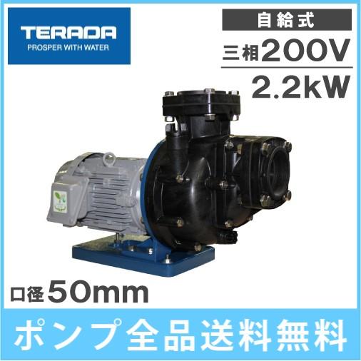 テラダポンプ 自吸式ポンプ セルプラモーターポンプ CMP4-62.2E 2.2kw 200V 60HZ 50mm 海水用ポンプ 循環ポンプ テクポン