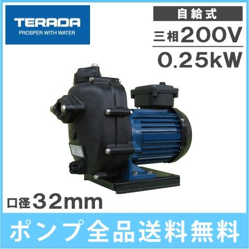 テラダ セルプラモーターポンプ CMP2-50.2TR CMP2-60.2TR 0.25kw 200V 32mm 自吸式ポンプ 循環ポンプ 小型 海水用ポンプ 給水ポンプ