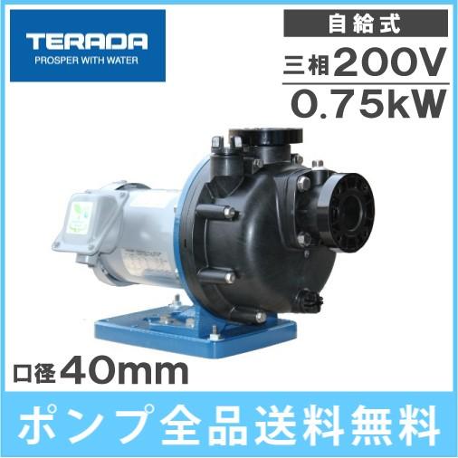 テラダポンプ 自吸式ポンプ セルプラモーターポンプ CMP3-50.7EN CMP3-60.7EN 0.75kw 200V 40mm 海水用ポンプ 循環ポンプ 給水ポンプ