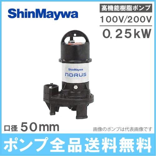 新明和CR501T 200V 0.25kw