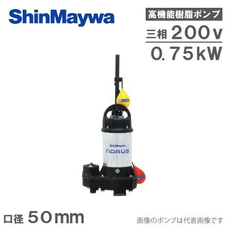 鶴見製作所(ツルミポンプ) 海水用 水中チタンポンプ 40TM2.25 非 鶴見製作所(ツルミポンプ) 海水用 水中チタンポンプ 40TM2.25 非