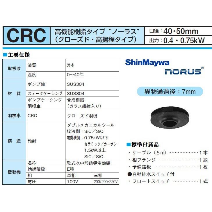 30％OFF】 S.S net水中ポンプ 200V 新明和 排水ポンプ 自動形 2インチ