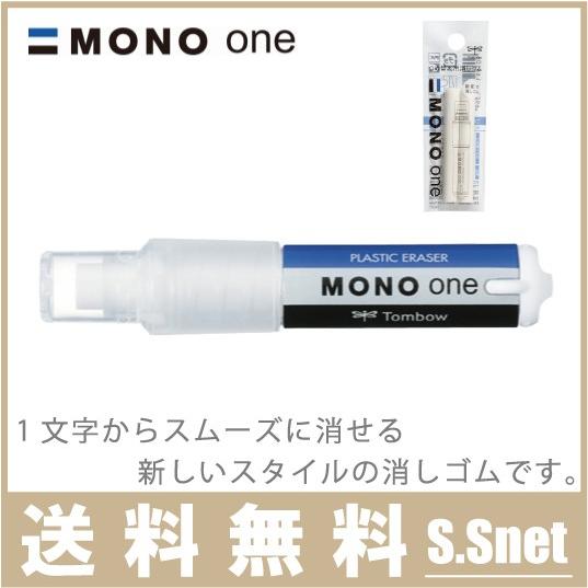 Mono ホルダー消しゴム モノワン Eh Ssm 予備消しゴム付 消ゴム おしゃれ かわいい 小学生 Crown S S Net 通販 Yahoo ショッピング
