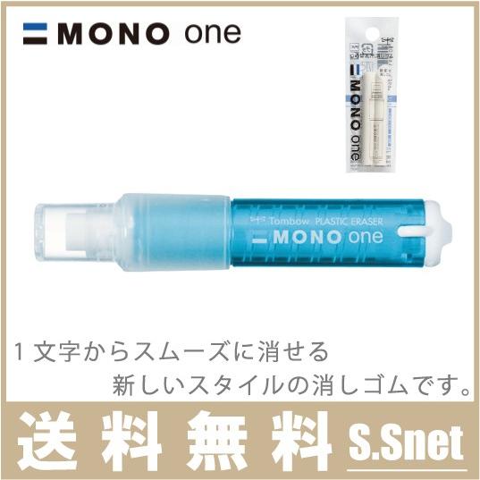 Mono ホルダー消しゴム モノワン Eh Ssm40 予備消しゴム付 消ゴム おしゃれ かわいい 小学生 Crown S S Net 通販 Yahoo ショッピング