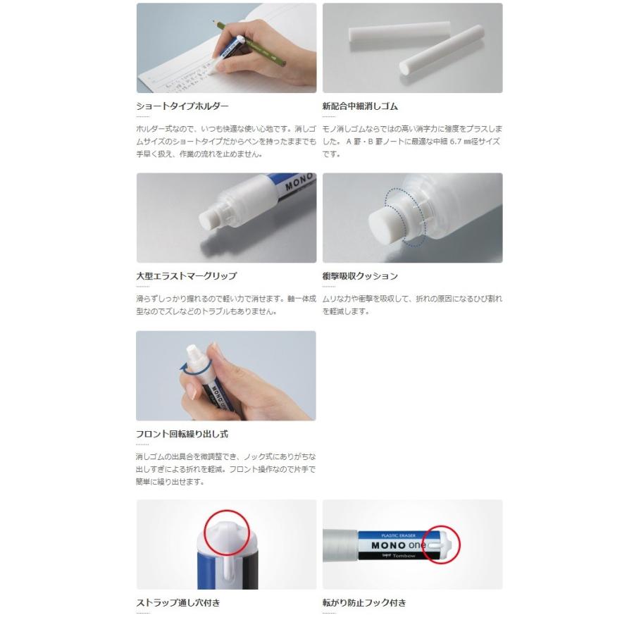 MONO ホルダー消しゴム モノワン EH-SSM40 予備消しゴム付 消ゴム