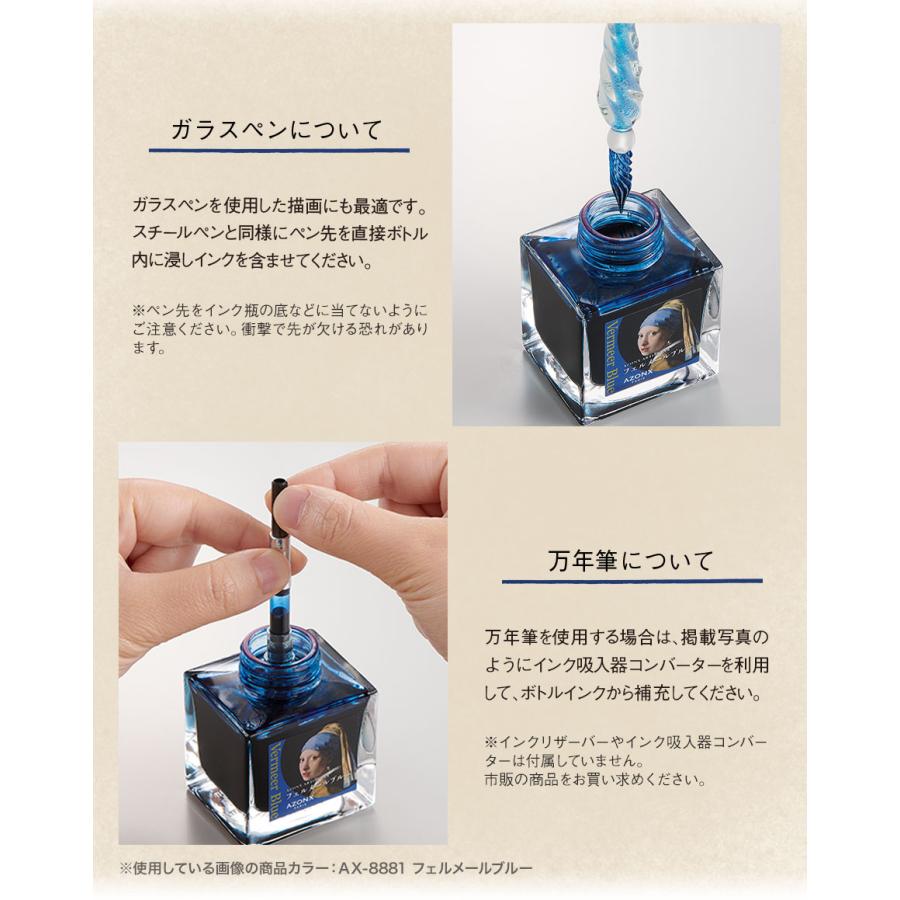 azonx アーティストインク 赤色 ゴーギャンレッド 50ml AX-8882 万年筆