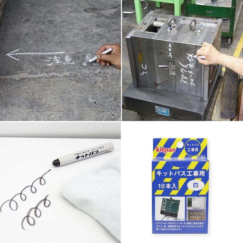 キットパス 工事用チョーク 白/赤/青/黒 10本入 建築用 キットパス 工事用チョーク 白/赤/青/黒 10本入 建築用