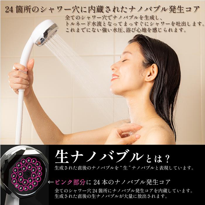 シャワーヘッド ナノヴェール ナノバブル 日本製 節水 水圧アップ