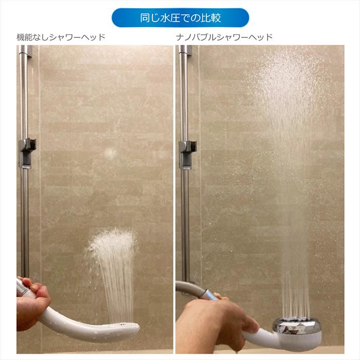 シャワーヘッド ナノヴェール ナノバブル 日本製 節水 水圧アップ