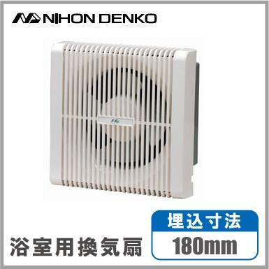 日本電興 浴室 換気扇 Ub 150 プロペラ式 浴室換気扇 Denko Ub150 S S Net 通販 Yahoo ショッピング
