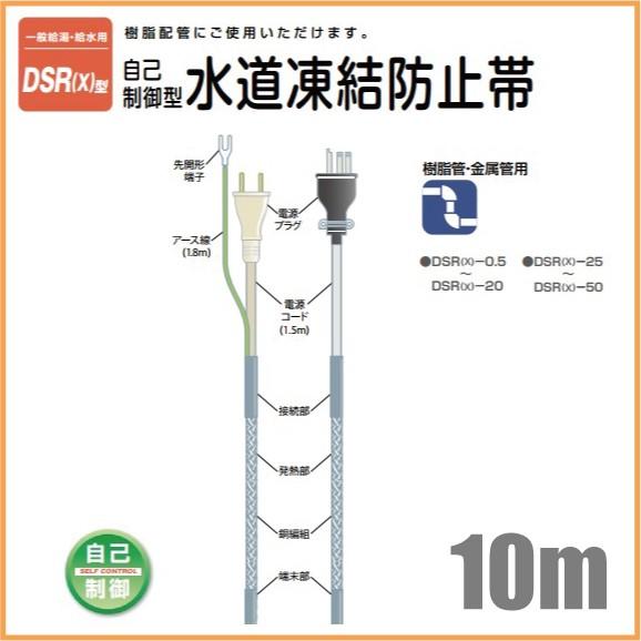 電熱産業 水道凍結防止ヒーター 自動温度制御 配管凍結防止ヒーター