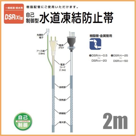 電熱産業 水道凍結防止ヒーター 自動温度制御 配管凍結防止 電熱産業 水道凍結防止ヒーター 自動温度制御 配管凍結防止