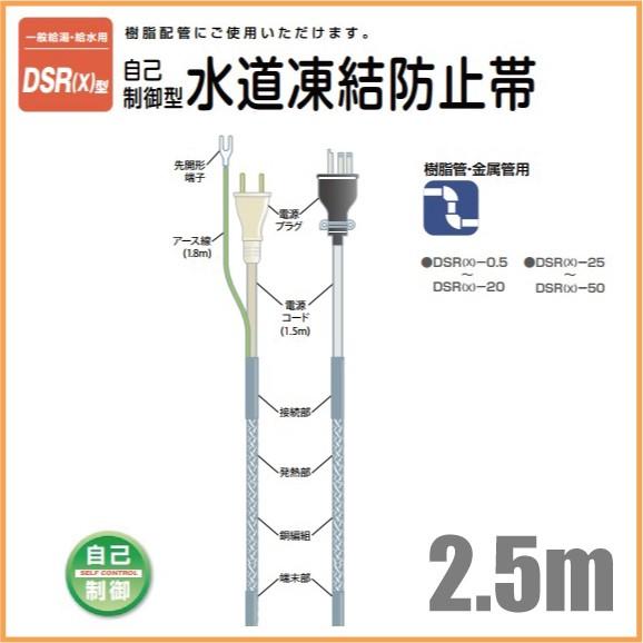 ヒーターバンドのセット販売。　DSR(x)5（長さ5m）を2個 ヒーターバンドのセット販売。 DSR(x)5（長さ5m）を2個 小物入れ